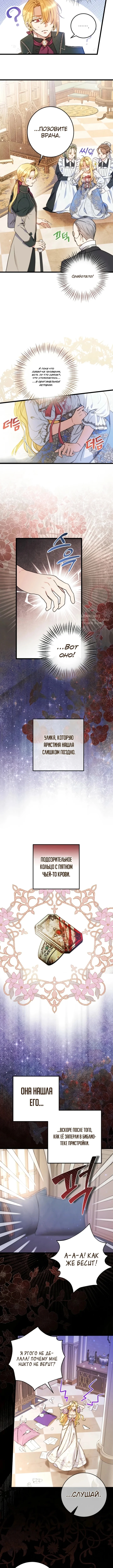 Злодейка — миллионерша-решала — Том 1. Глава 3 — страница 7