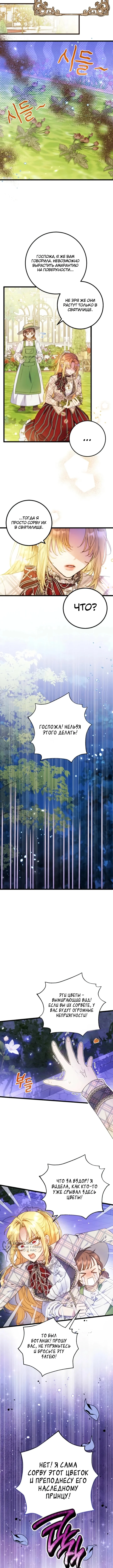 Злодейка — миллионерша-решала — Том 1. Глава 4 — страница 9