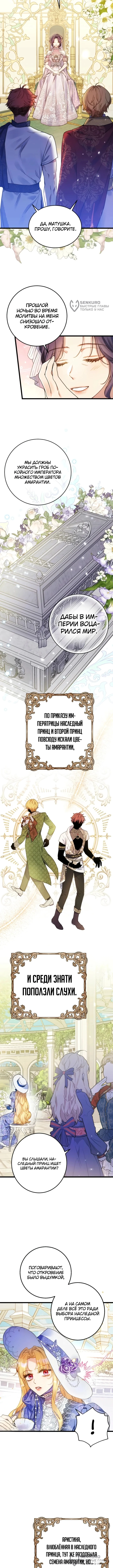 Злодейка — миллионерша-решала — Том 1. Глава 4 — страница 8