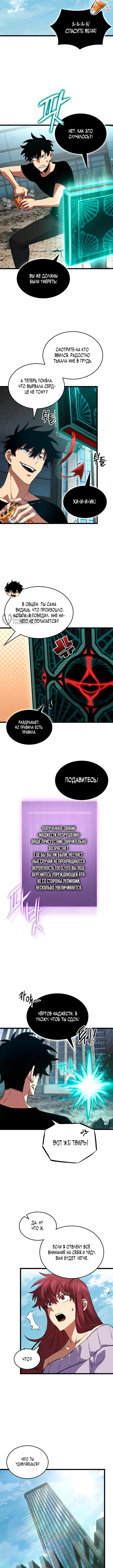 Расхититель гробниц: Финальный рубеж — Том 1. Глава 11 — страница 3