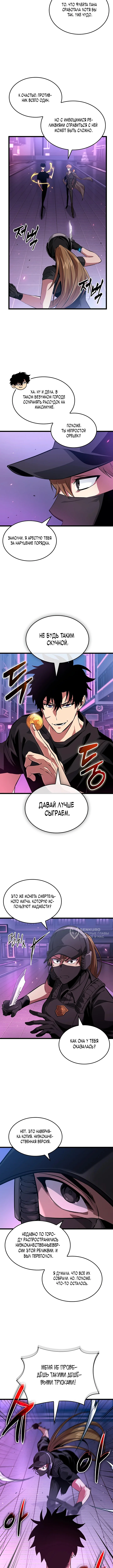 Расхититель гробниц: Финальный рубеж — Том 1. Глава 13 — страница 10
