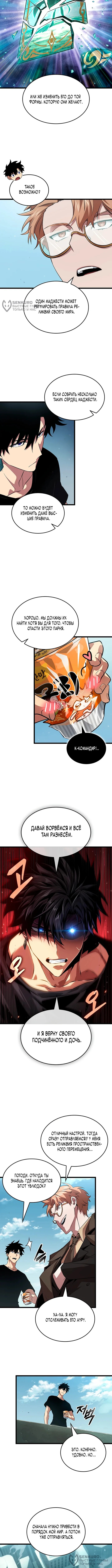 Расхититель гробниц: Финальный рубеж — Том 1. Глава 8 — страница 4