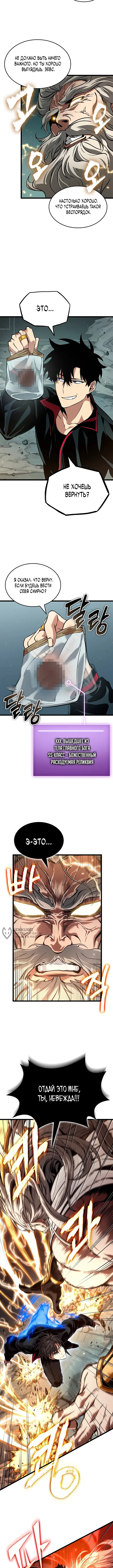 Расхититель гробниц: Финальный рубеж — Том 1. Глава 3 — страница 6