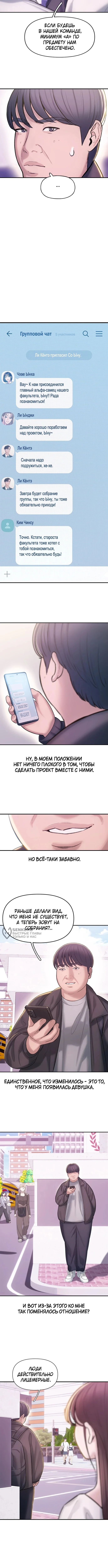 Ад Любви — Том 1. Глава 2 — страница 6