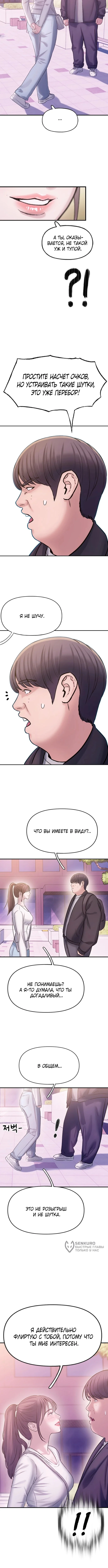 Ад Любви — Том 1. Глава 1 — страница 13