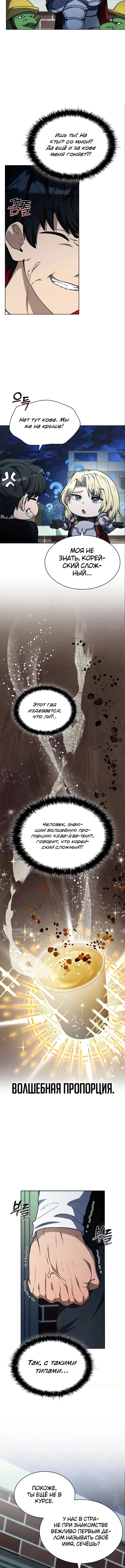 Ким-строитель кайфует благодаря автофарму — Том 1. Глава 2 — страница 2