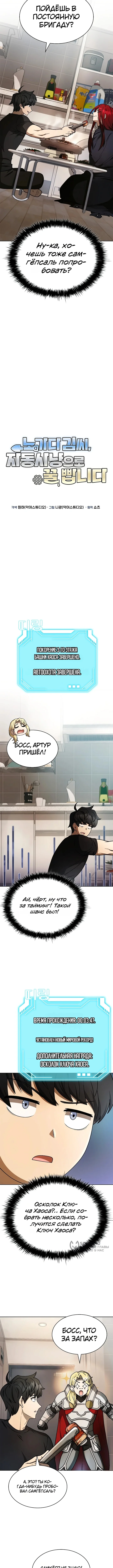 Ким-строитель кайфует благодаря автофарму — Том 1. Глава 6 — страница 5