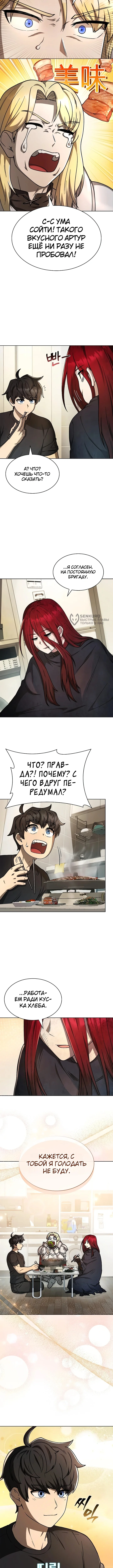 Ким-строитель кайфует благодаря автофарму — Том 1. Глава 6 — страница 7