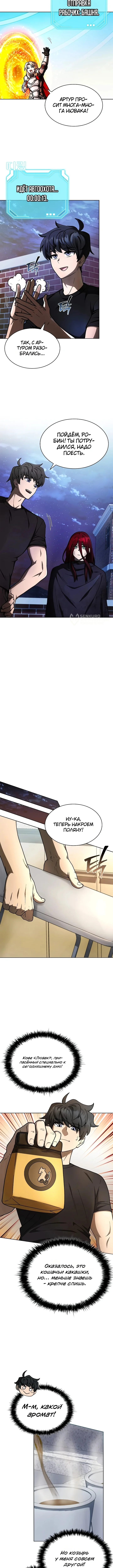 Ким-строитель кайфует благодаря автофарму — Том 1. Глава 6 — страница 3