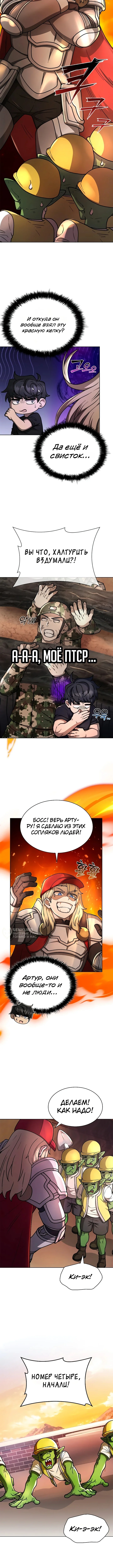 Ким-строитель кайфует благодаря автофарму — Том 1. Глава 7 — страница 2