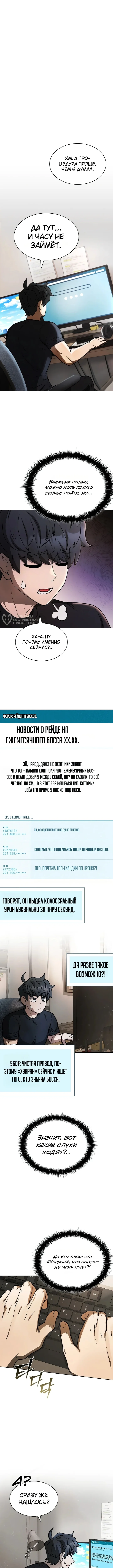 Ким-строитель кайфует благодаря автофарму — Том 1. Глава 7 — страница 7