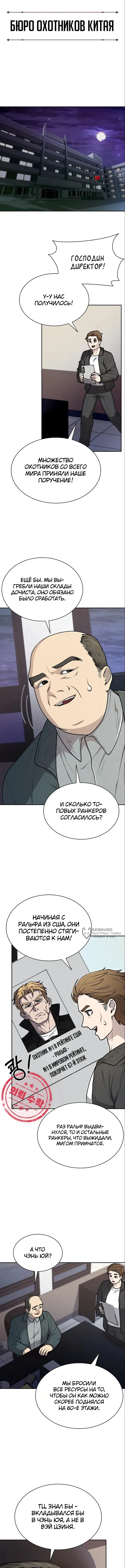 Ким-строитель кайфует благодаря автофарму — Том 1. Глава 19 — страница 10