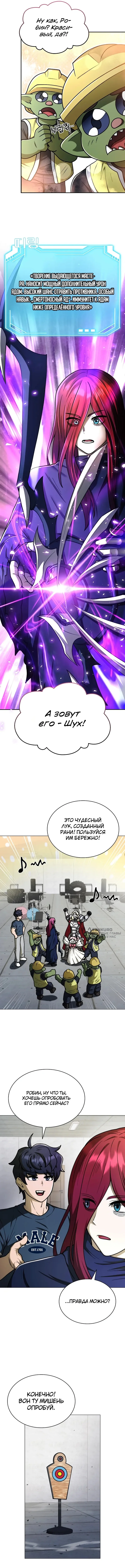 Ким-строитель кайфует благодаря автофарму — Том 1. Глава 16 — страница 14