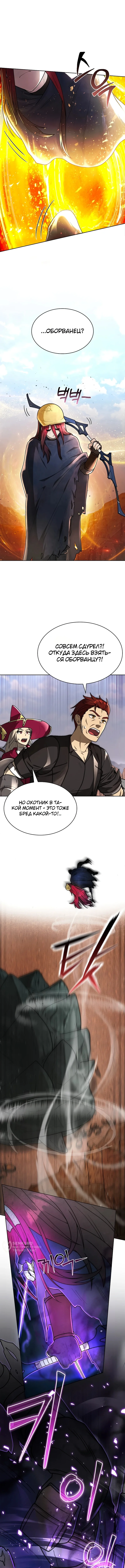 Ким-строитель кайфует благодаря автофарму — Том 1. Глава 5 — страница 13