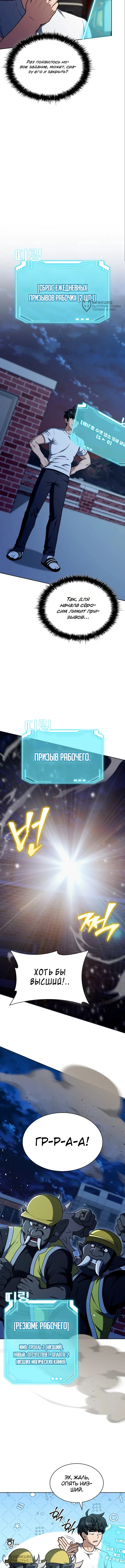 Ким-строитель кайфует благодаря автофарму — Том 1. Глава 4 — страница 4