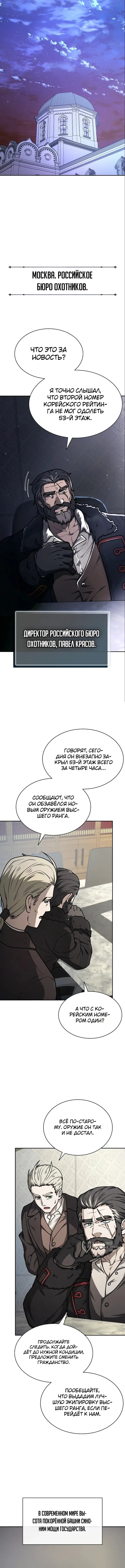 Ким-строитель кайфует благодаря автофарму — Том 1. Глава 13 — страница 9