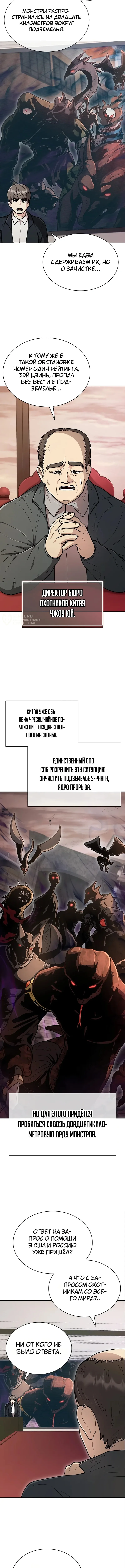 Ким-строитель кайфует благодаря автофарму — Том 1. Глава 18 — страница 15