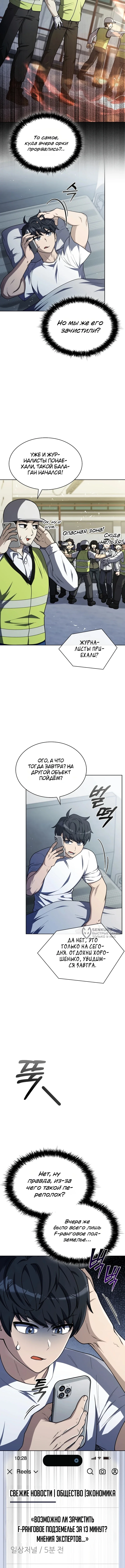 Ким-строитель кайфует благодаря автофарму — Том 1. Глава 3 — страница 2