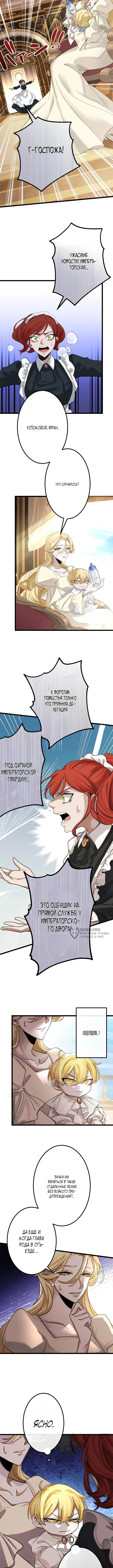 Реинкарнация святого меча в семье магов — Том 1. Глава 2 — страница 10