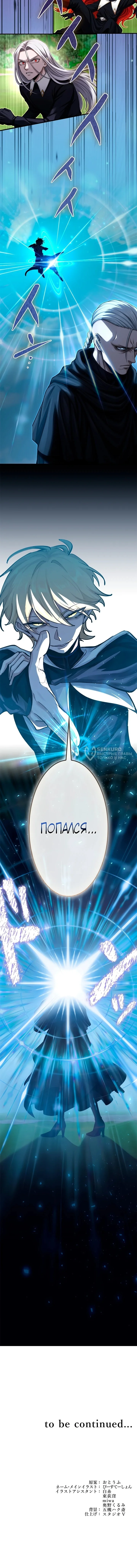 Реинкарнация святого меча в семье магов — Том 1. Глава 10 — страница 11