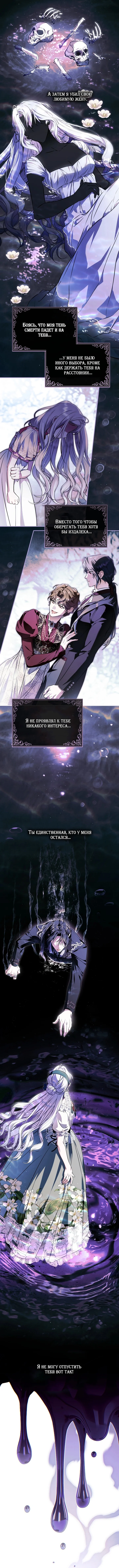 Самая коварная злодейка вернулась — Том 1. Глава 7 — страница 14
