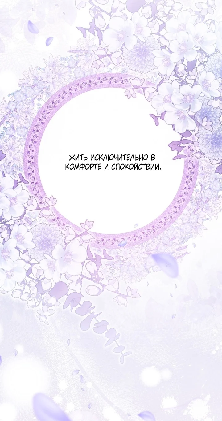 Самая коварная злодейка вернулась — Том 1. Глава 2 — страница 25