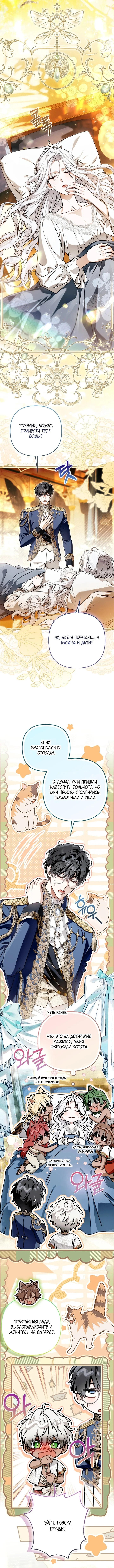 Самая коварная злодейка вернулась — Том 1. Глава 24 — страница 11