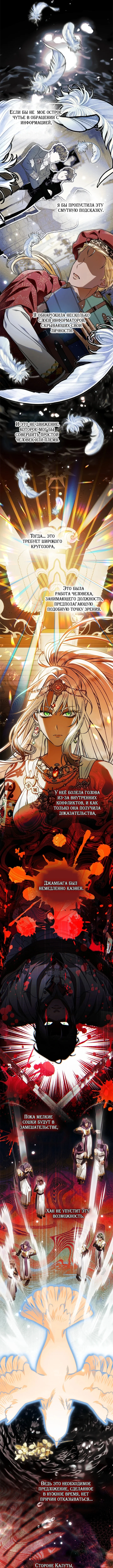 Самая коварная злодейка вернулась — Том 1. Глава 24 — страница 7