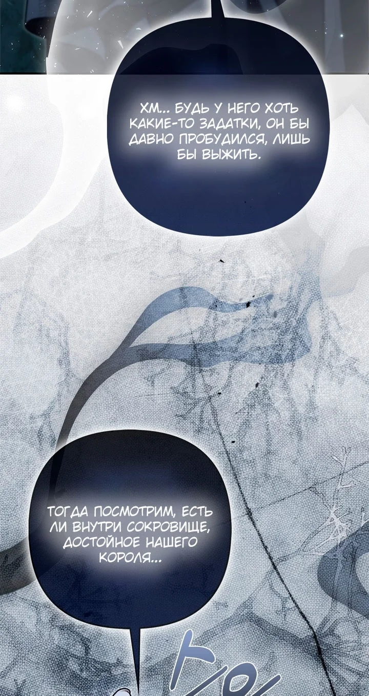 Самая коварная злодейка вернулась — Том 1. Глава 25 — страница 6