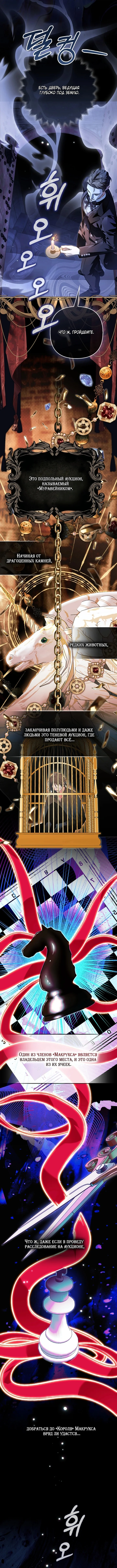 Самая коварная злодейка вернулась — Том 1. Глава 15 — страница 13