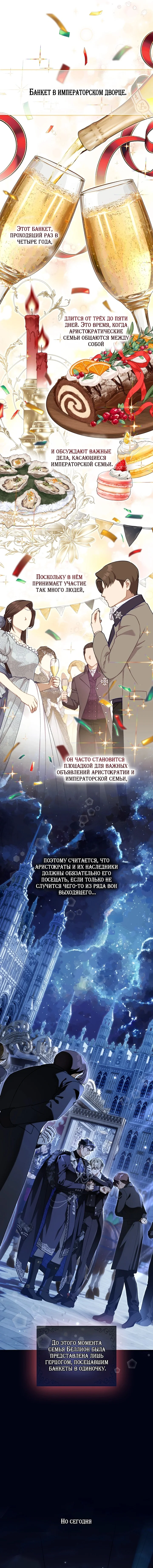 Самая коварная злодейка вернулась — Том 1. Глава 11 — страница 8