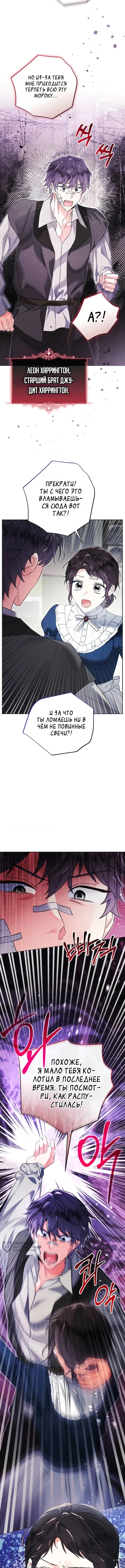 Случайно воскресила своего умершего мужа — Том 1. Глава 5 — страница 13