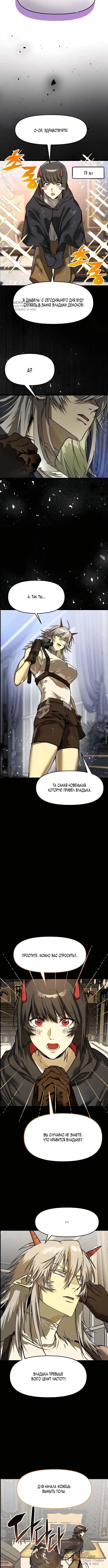 Лжегерой — Том 1. Глава 4 — страница 16