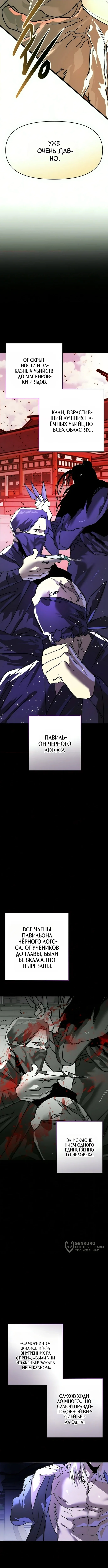 Лжегерой — Том 1. Глава 11 — страница 9