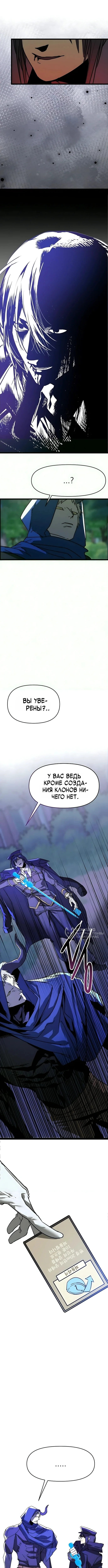 Лжегерой — Том 1. Глава 10 — страница 14