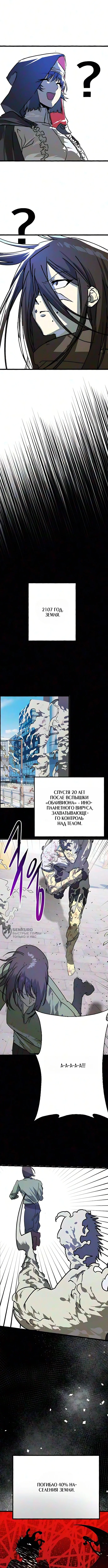 Лжегерой — Том 1. Глава 8 — страница 10