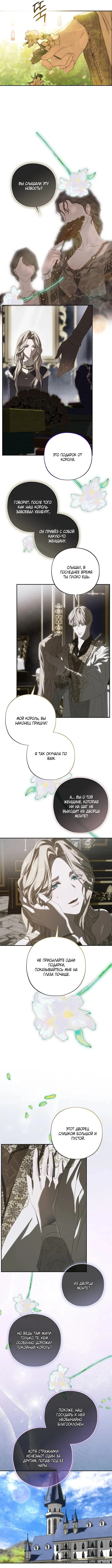 О несбывшемся — Том 1. Глава 0 — Пролог — страница 7