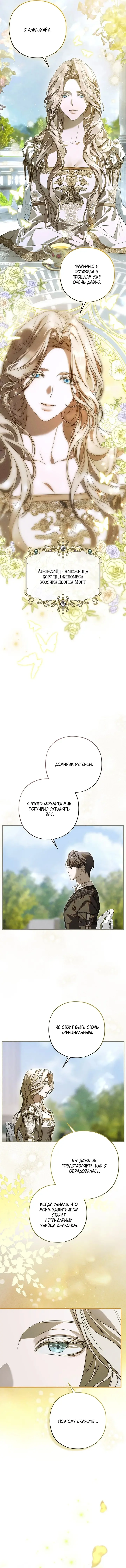 О несбывшемся — Том 1. Глава 1 — страница 9