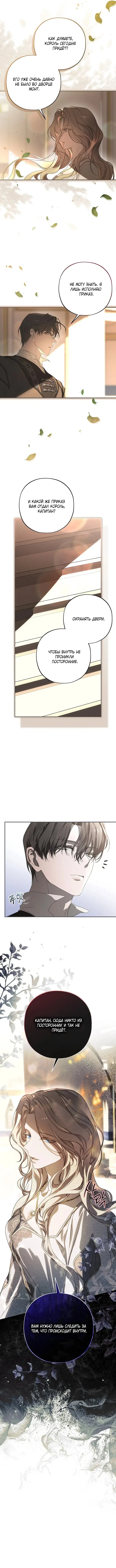 О несбывшемся — Том 1. Глава 1 — страница 15