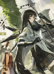Arknights. Сюита-прелюдия: Нескованное представление.