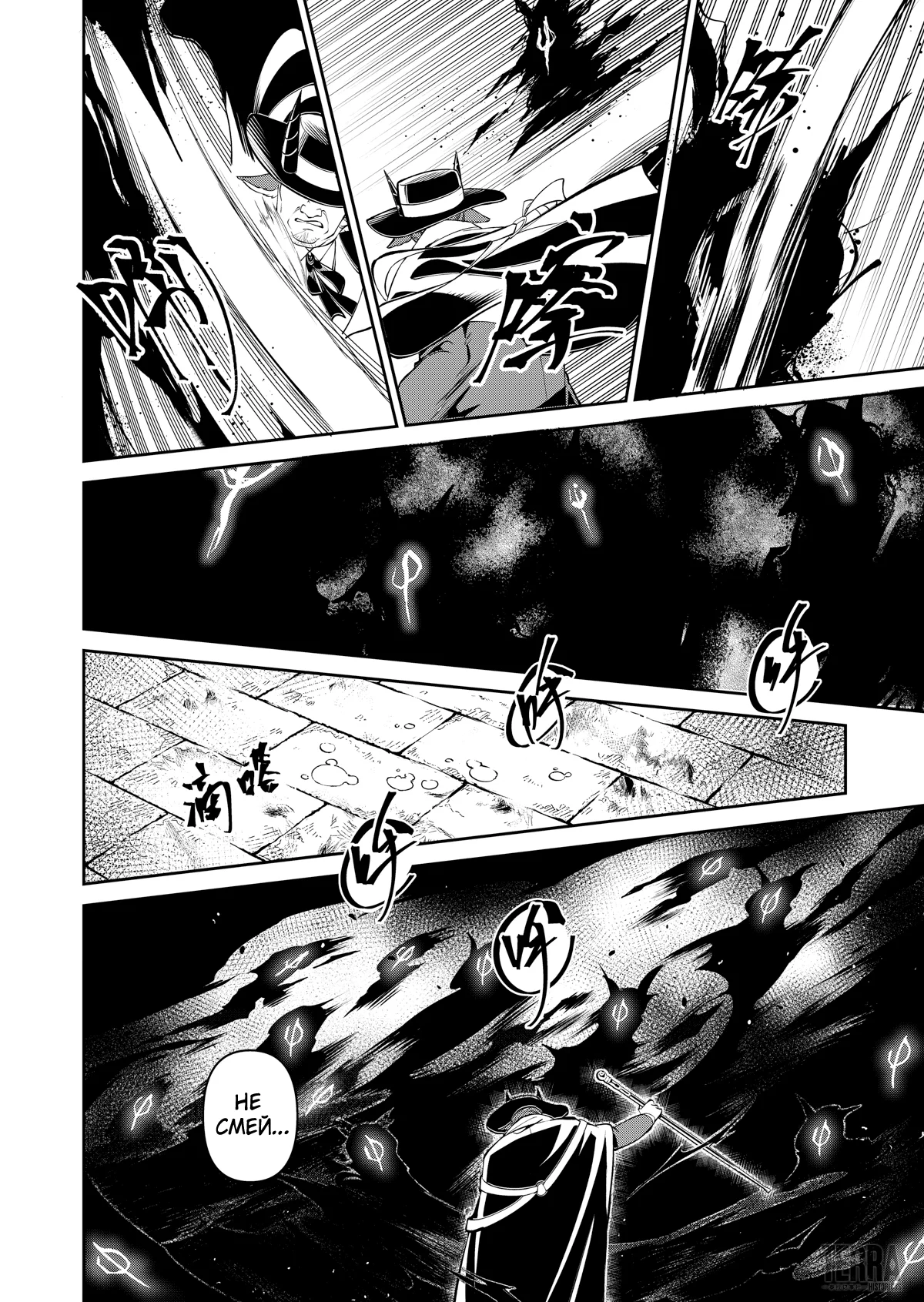 Arknights. Сюита-прелюдия: Нескованное представление. — Том 1. Глава 2 — страница 43