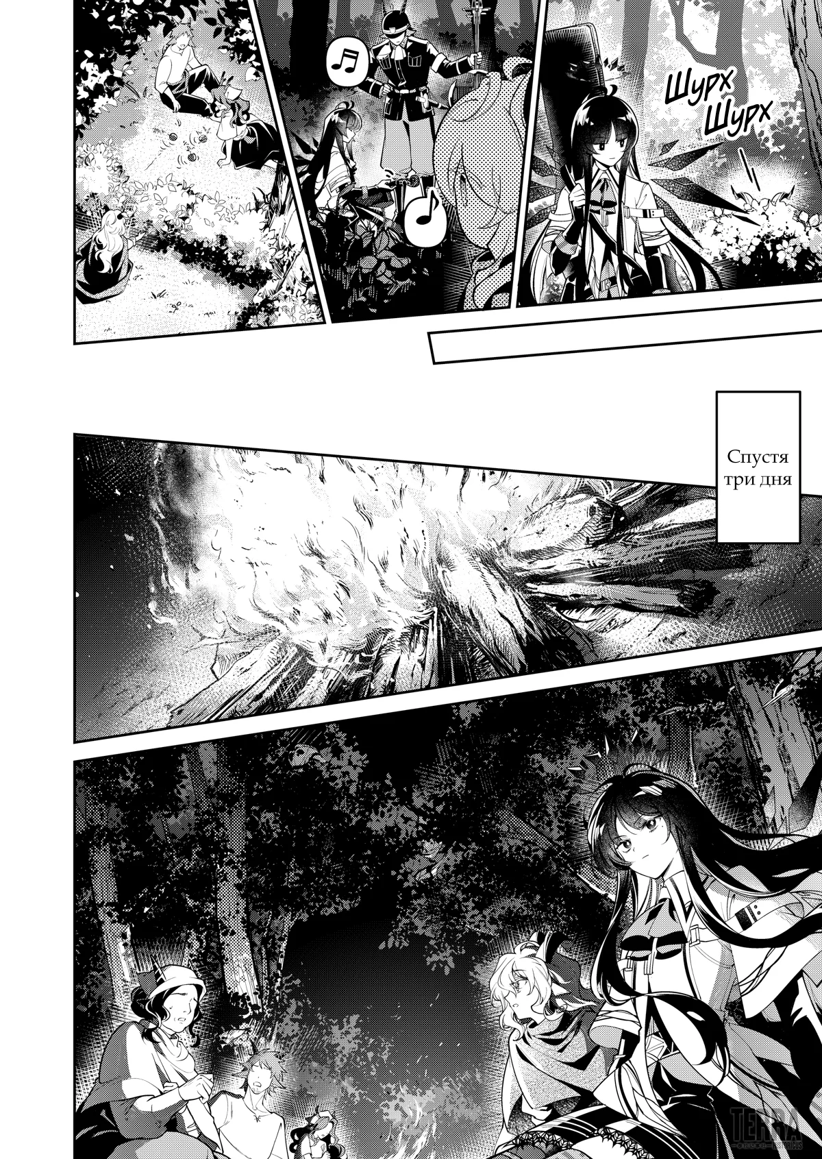 Arknights. Сюита-прелюдия: Нескованное представление. — Том 1. Глава 2 — страница 15