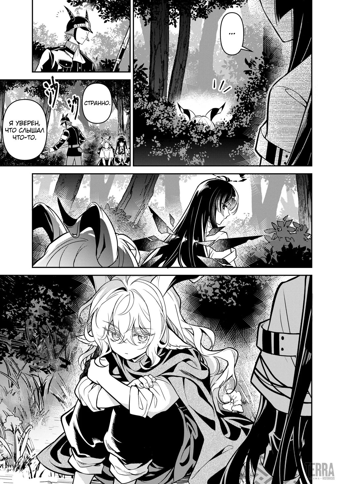 Arknights. Сюита-прелюдия: Нескованное представление. — Том 1. Глава 2 — страница 12