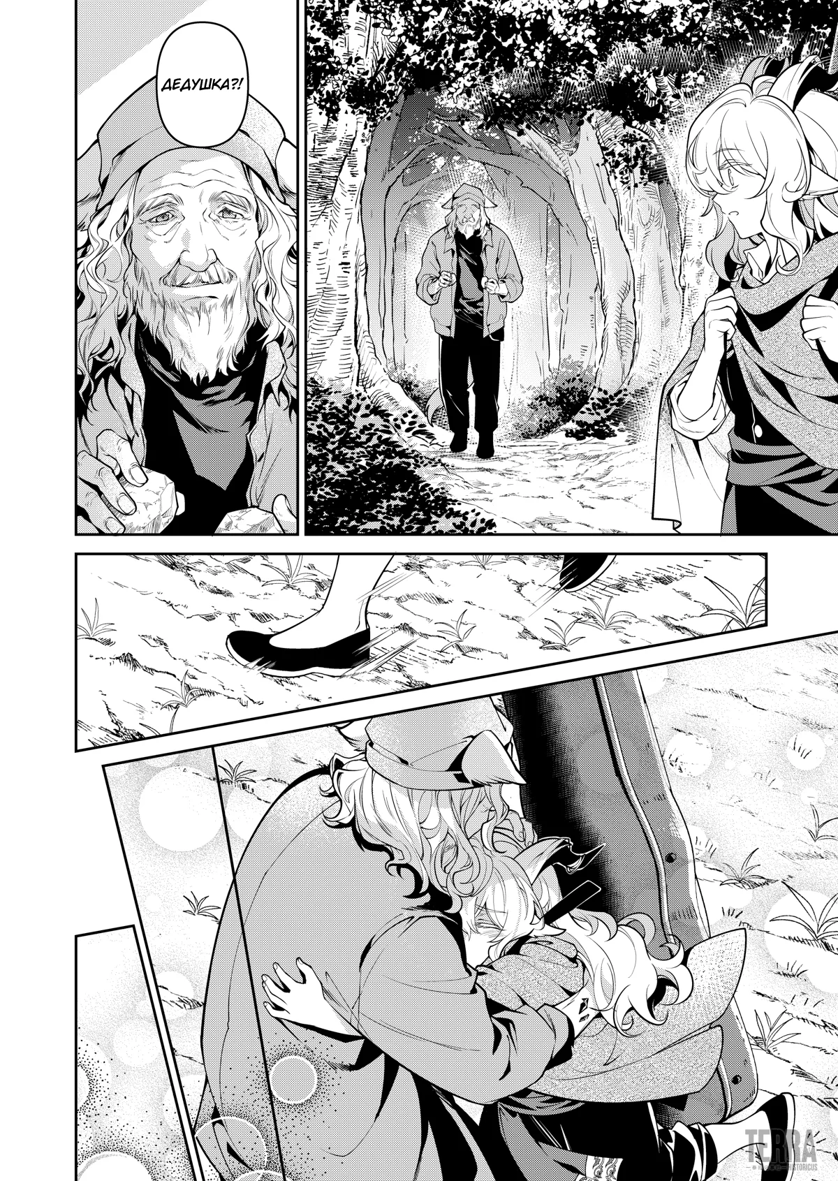 Arknights. Сюита-прелюдия: Нескованное представление. — Том 1. Глава 2 — страница 61