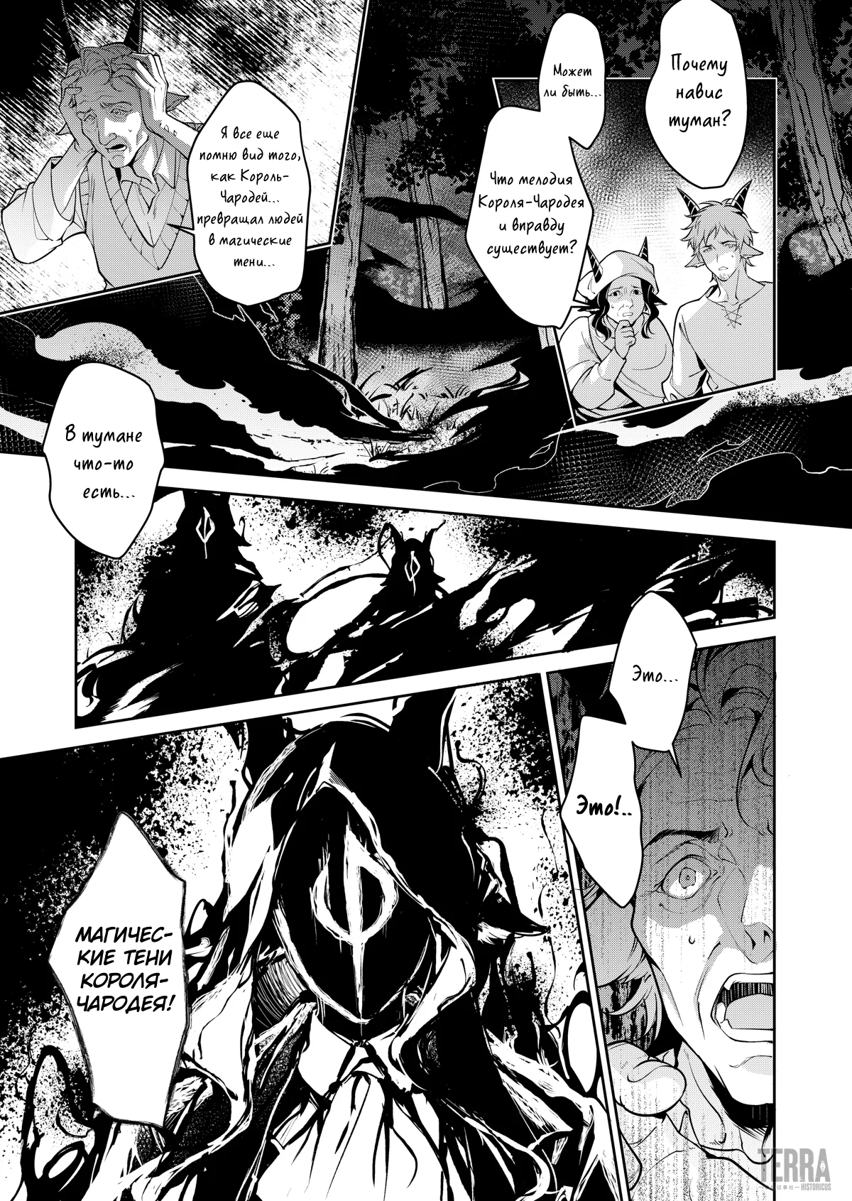 Arknights. Сюита-прелюдия: Нескованное представление. — Том 1. Глава 2 — страница 16