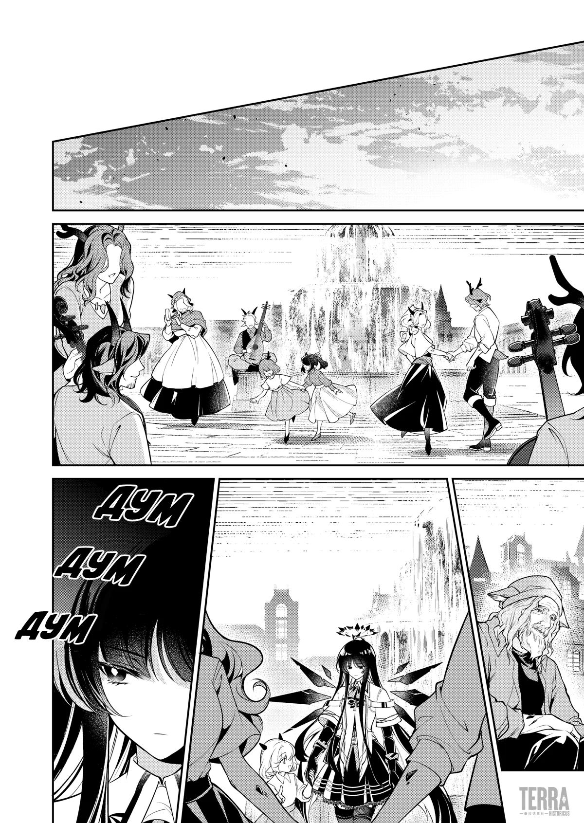 Arknights. Сюита-прелюдия: Нескованное представление. — Том 1. Глава 2 — страница 5