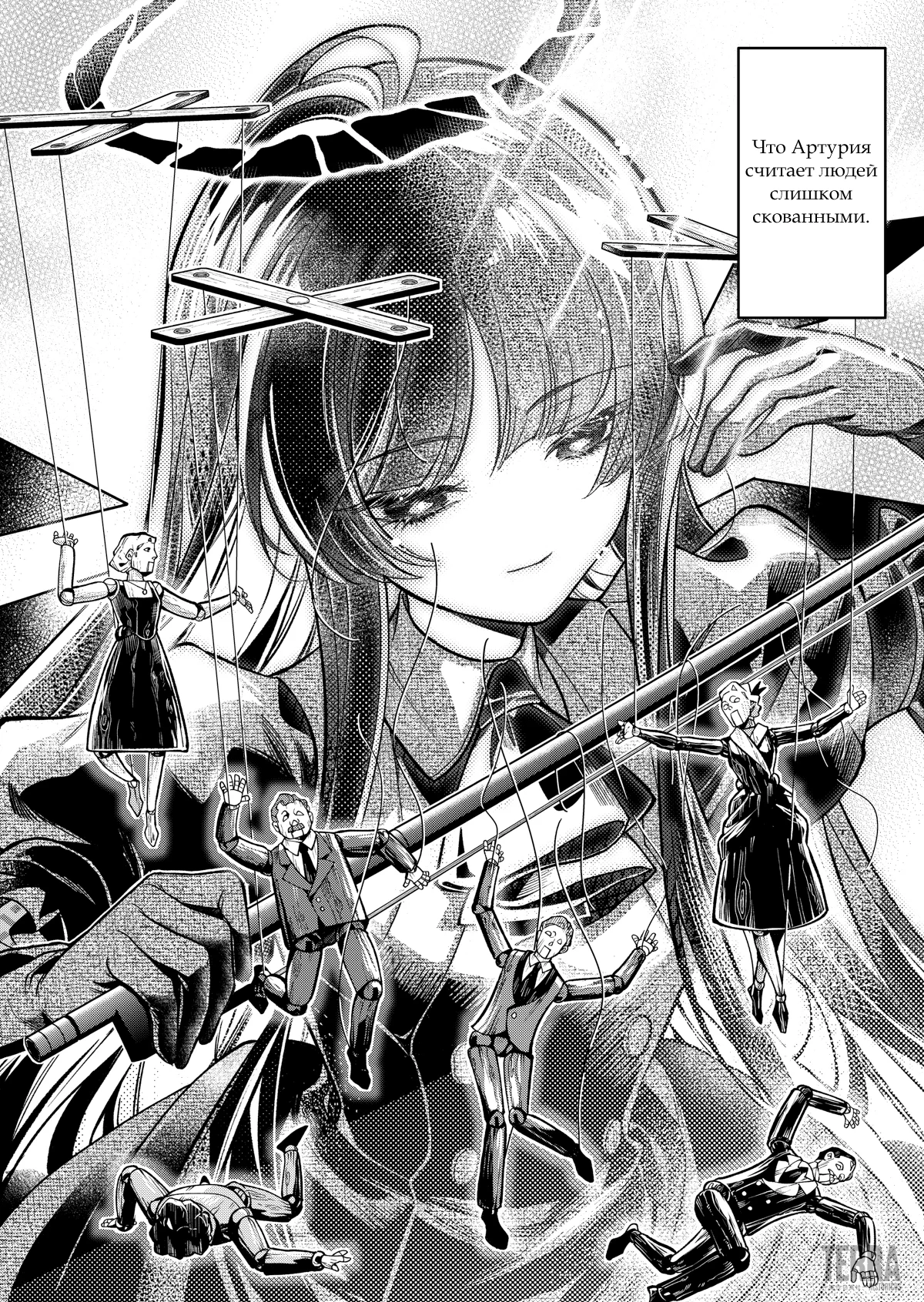 Arknights. Сюита-прелюдия: Нескованное представление. — Том 1. Глава 1 — страница 43