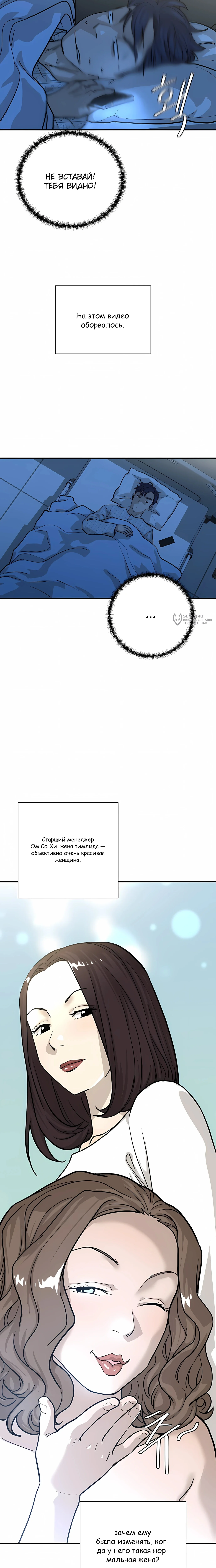 Выживание менеджера Ли — Том 1. Глава 4 — страница 19
