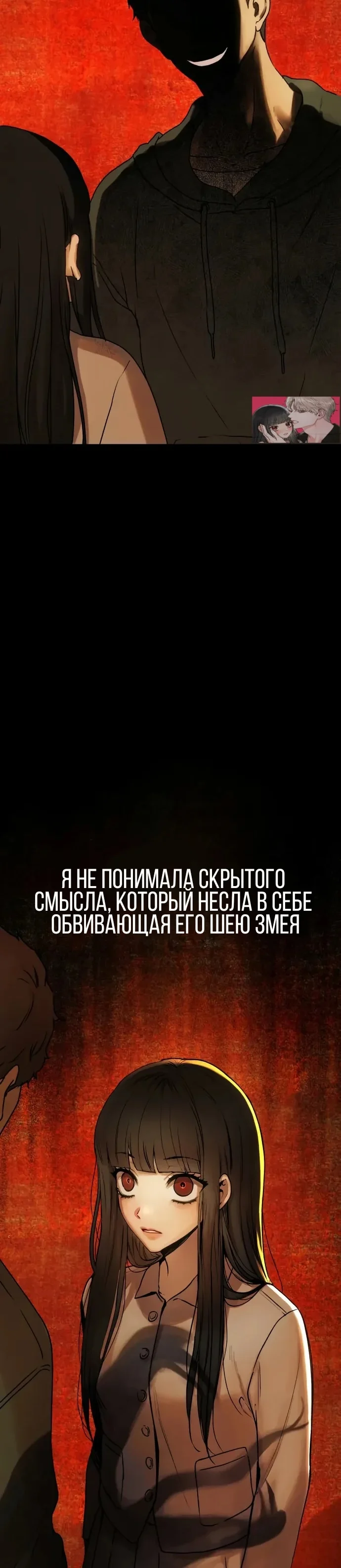 Под присмотром предков — Том 1. Глава 3 — страница 15