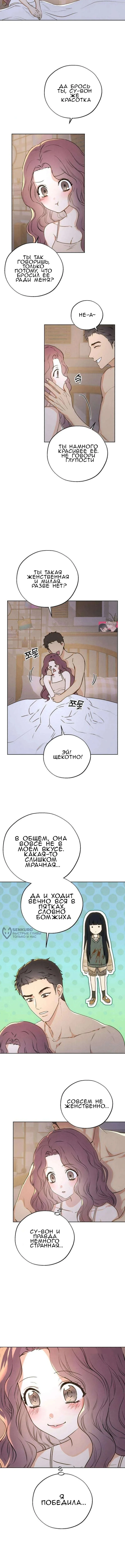 Под присмотром предков — Том 1. Глава 8 — страница 2